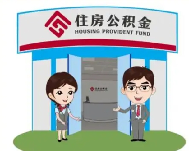 铜川离职公积金封存了怎么取出来（离职公积金账户封存怎样取出来）